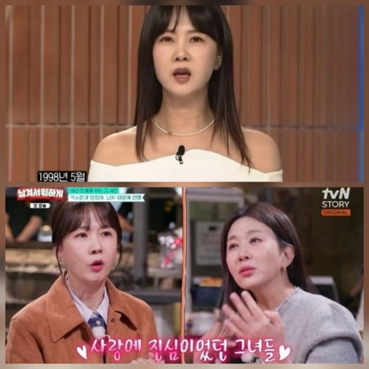 박소현 골드미스가 간다 비하인드 근황 프로필