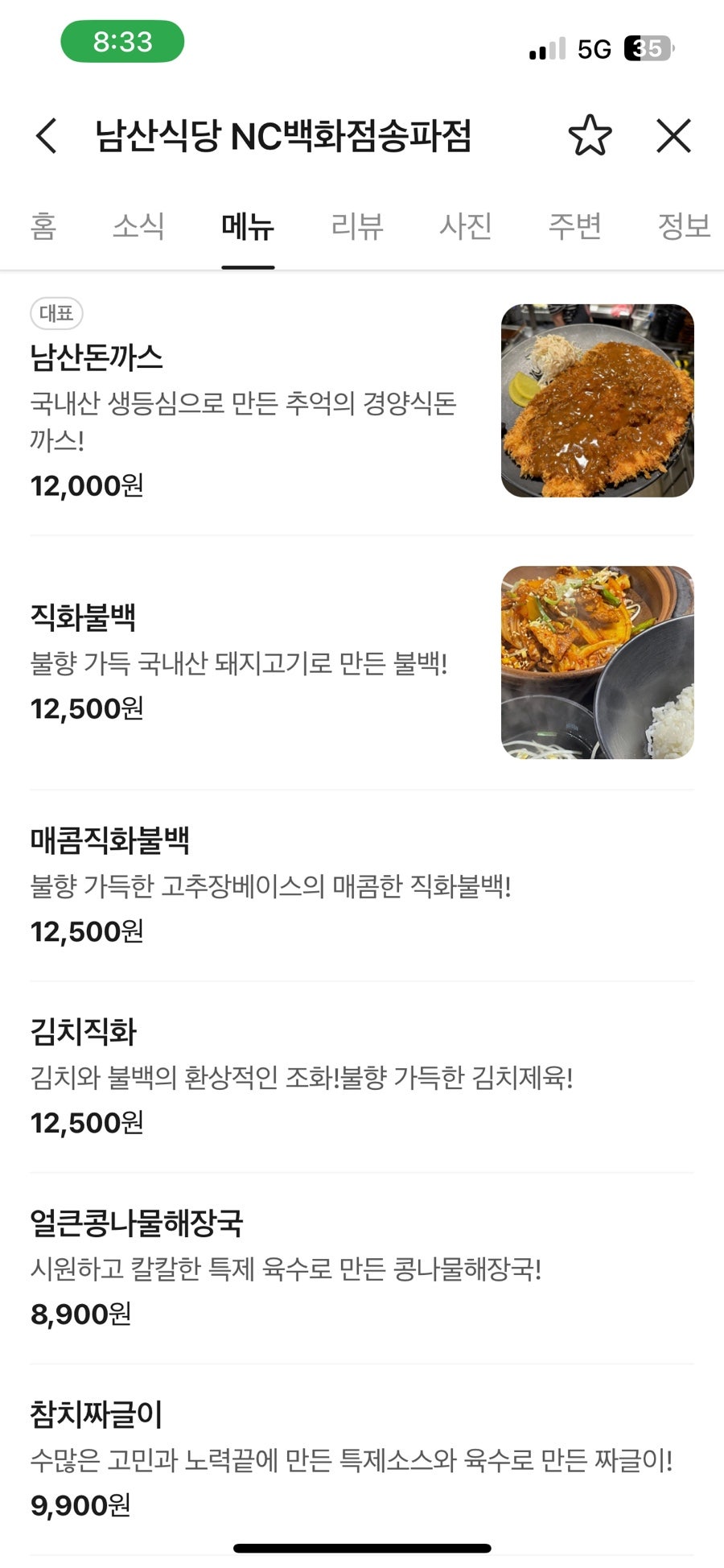 봄채향 사진 4