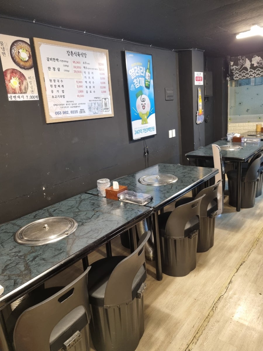 강촌식육식당 사진 4