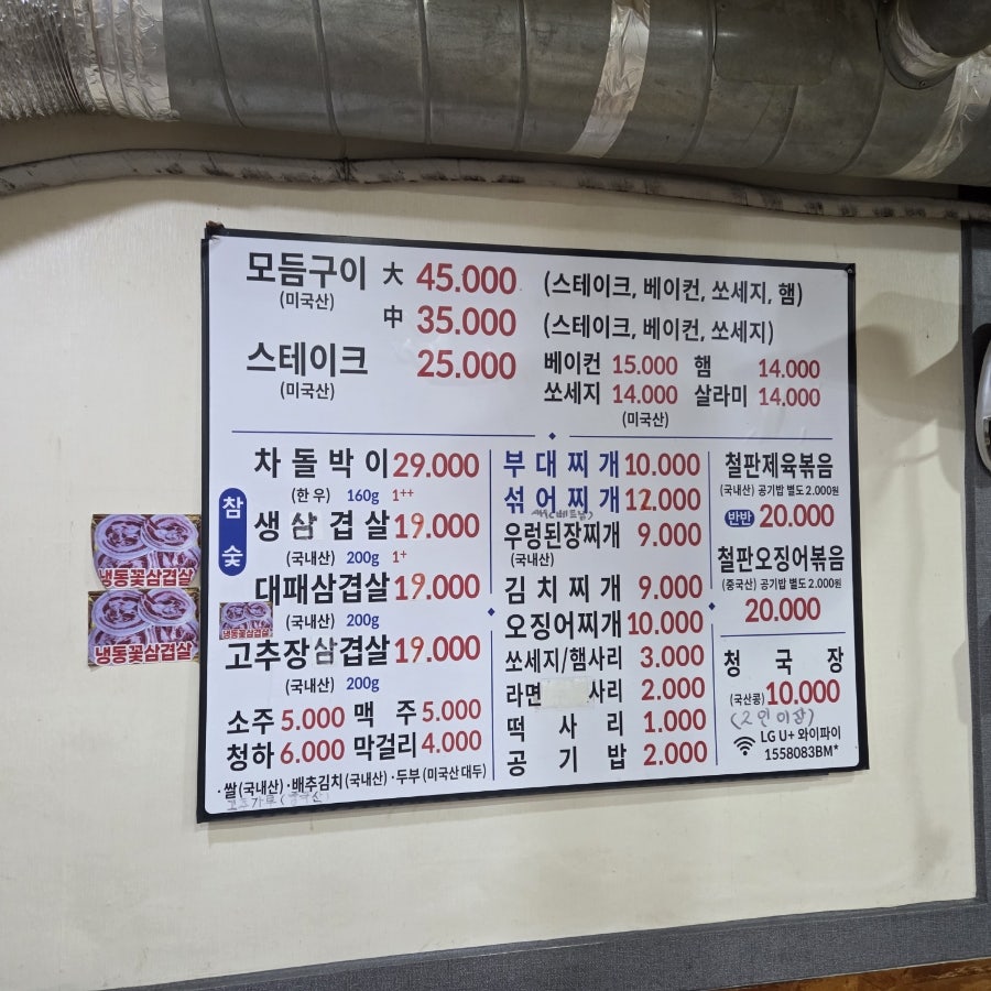 이촌부대찌개 사진 2