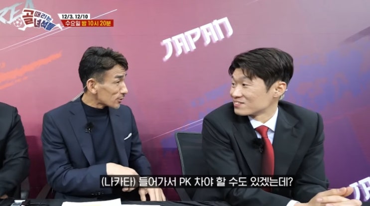 **[골때녀 <b>레전드</b> <b>한일전</b>] “이... 국대 출신, 자존심 건 빅<b>매치</b>**