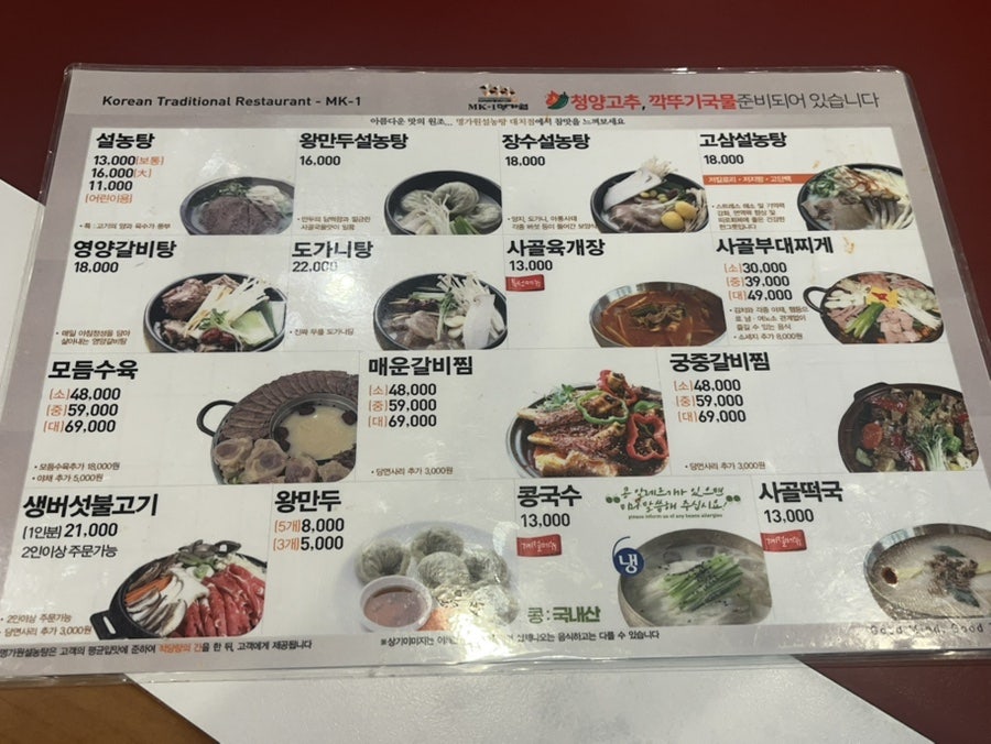 명가원설농탕 대치점 사진 6