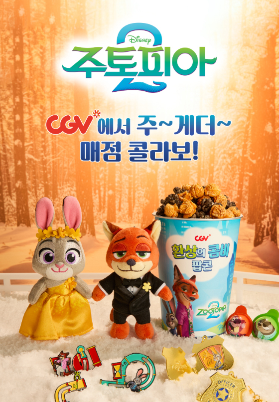  CGV 주토피아2 굿즈 정보 판매지점 구매 방법 정리