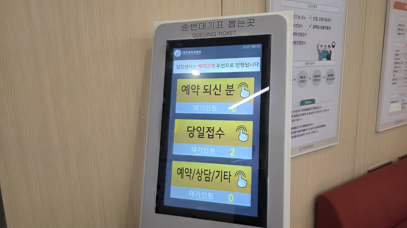 제주대학교병원에서 직장인 건강검진을 받는다면 어떨까 국가 검진 받아보기