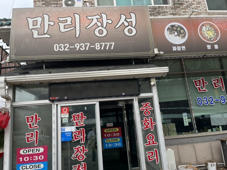 강화만리장성 사진 3