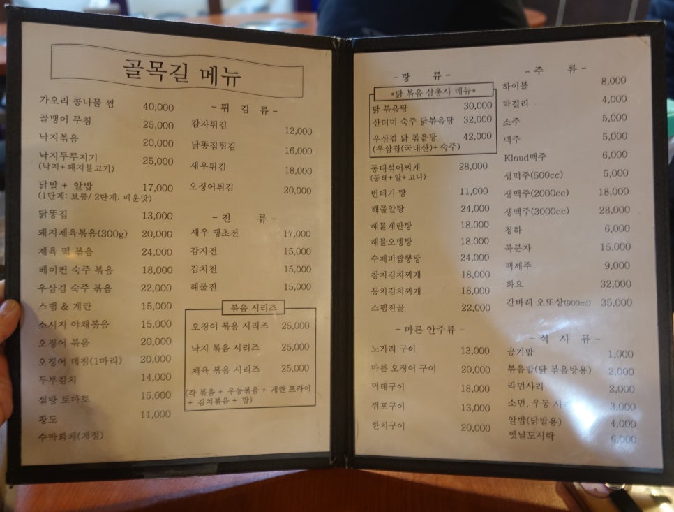 골목길퓨전요리주점 사진 5