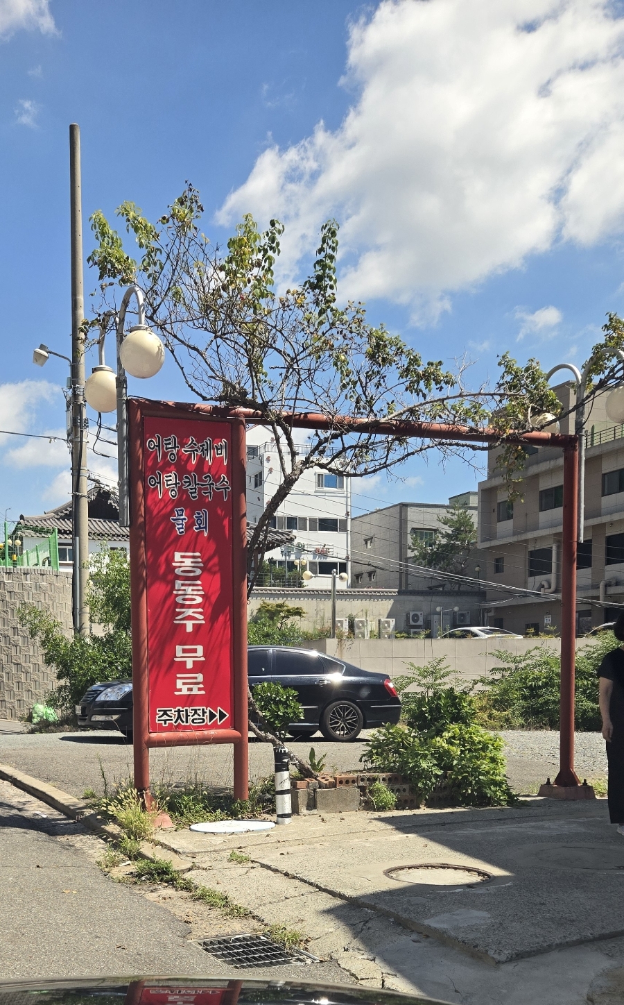 지리산어탕 사진 1
