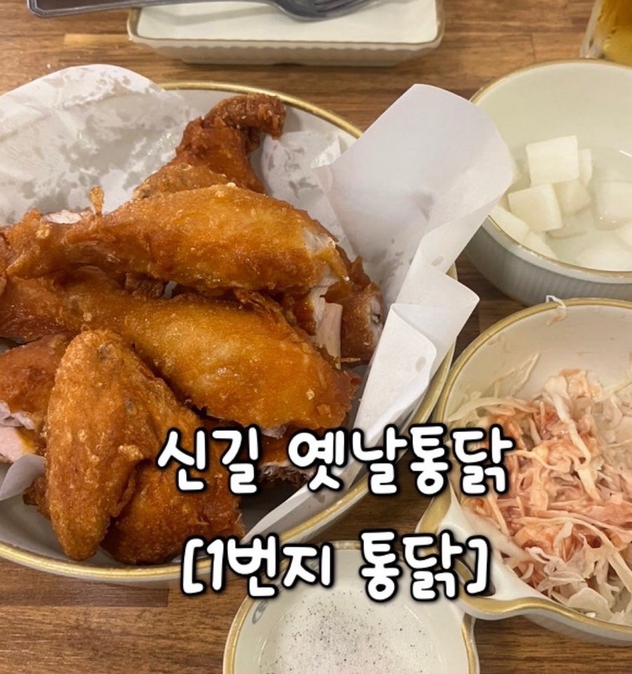 1번지통닭 신풍점 사진 1