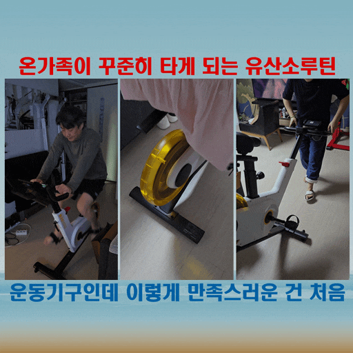  킹스미스 실내자전거 앱 연동 후기, 홈트도 이제는 스마트하게 즐겨요