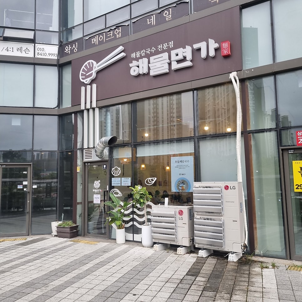 해물면가 사진 3