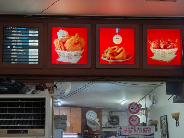 림스치킨 용현점 사진 2
