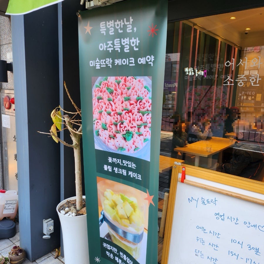 미숲뜨락 사진 3