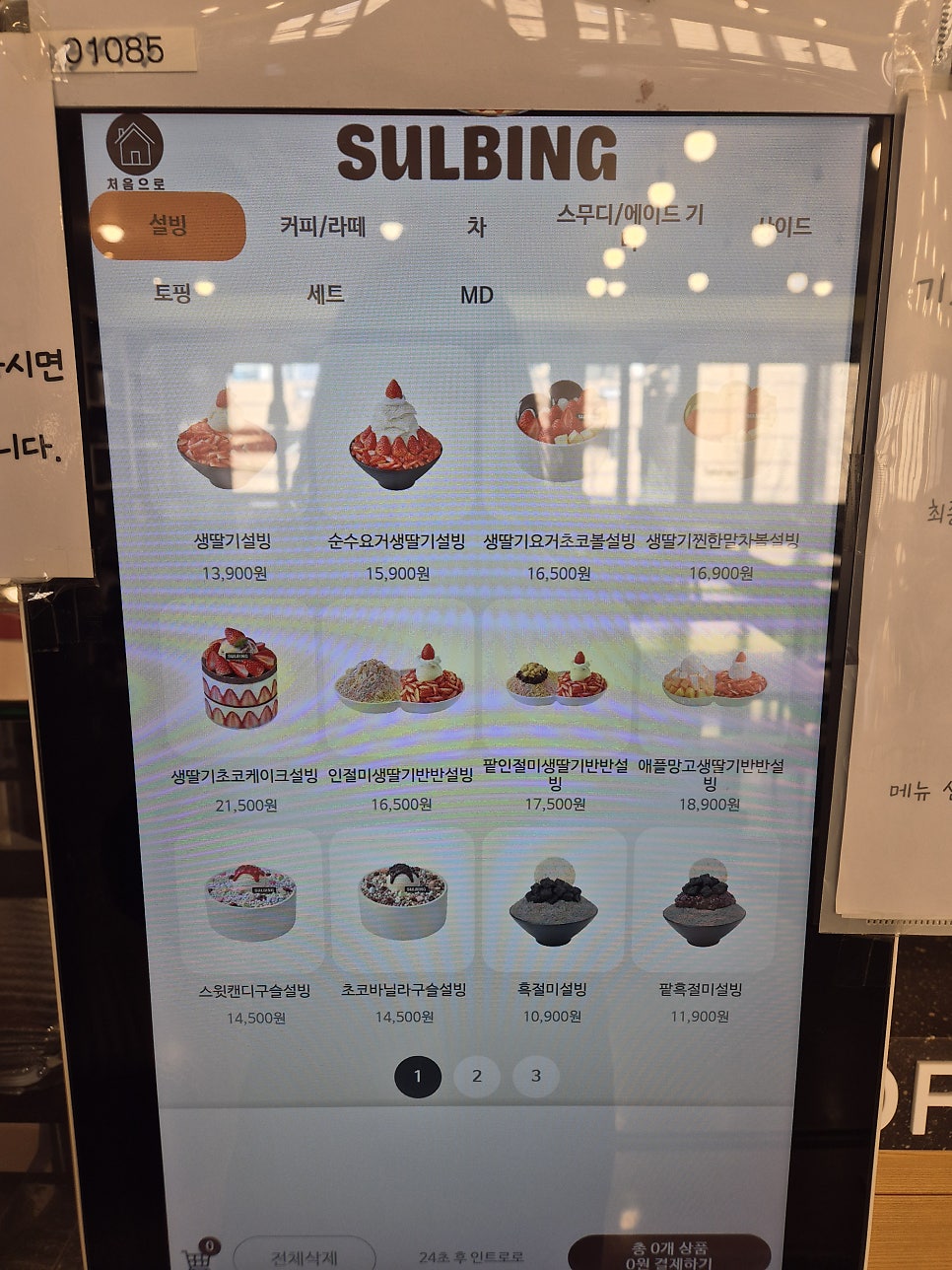 설빙 전주서신점 사진 6