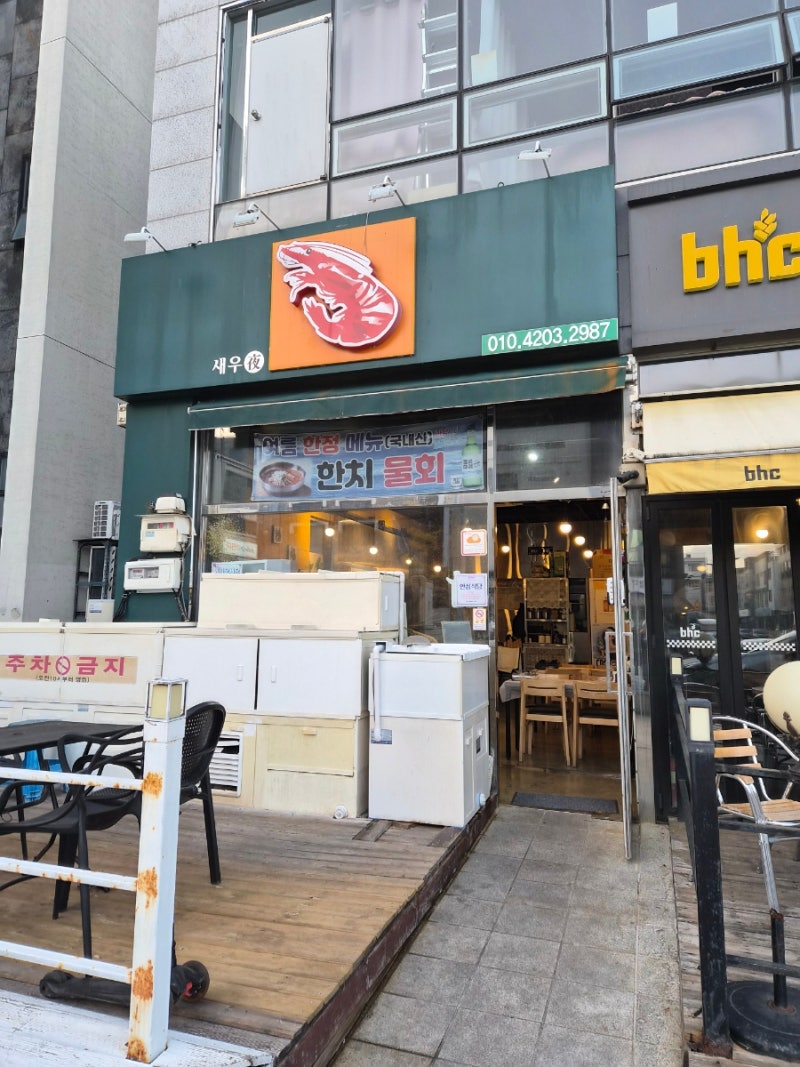명지동맛집 새우구이와 꽃게찜 제대로 먹을 수 있는 곳 새우야