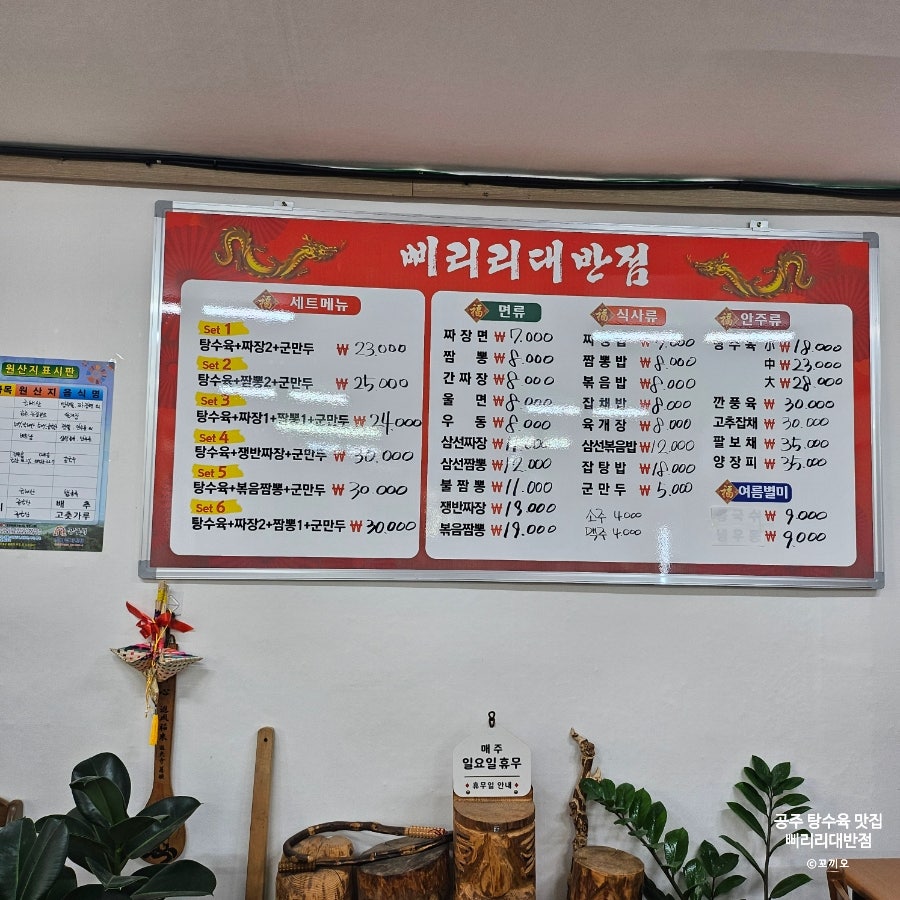 삐리리대반점 사진 2