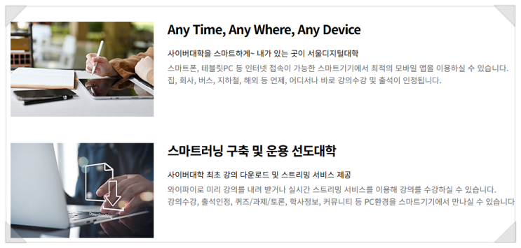  사이버대학교 순위 비교! 최저 수준 등록금 학위 취득, 서울디지털대학교 2026학년도 입학 추천