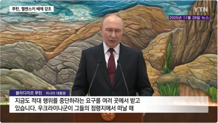 러시아 <b>우크라이나 종전 협상</b> 위기와 NATO 영공 침범: 혼돈의... 