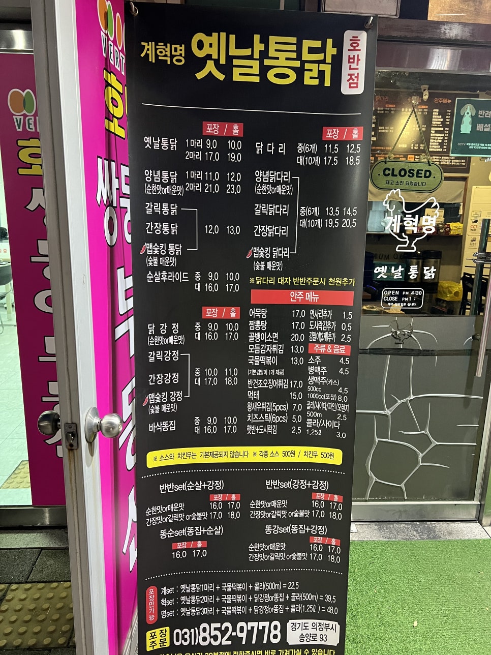 계혁명 호반점 사진 2