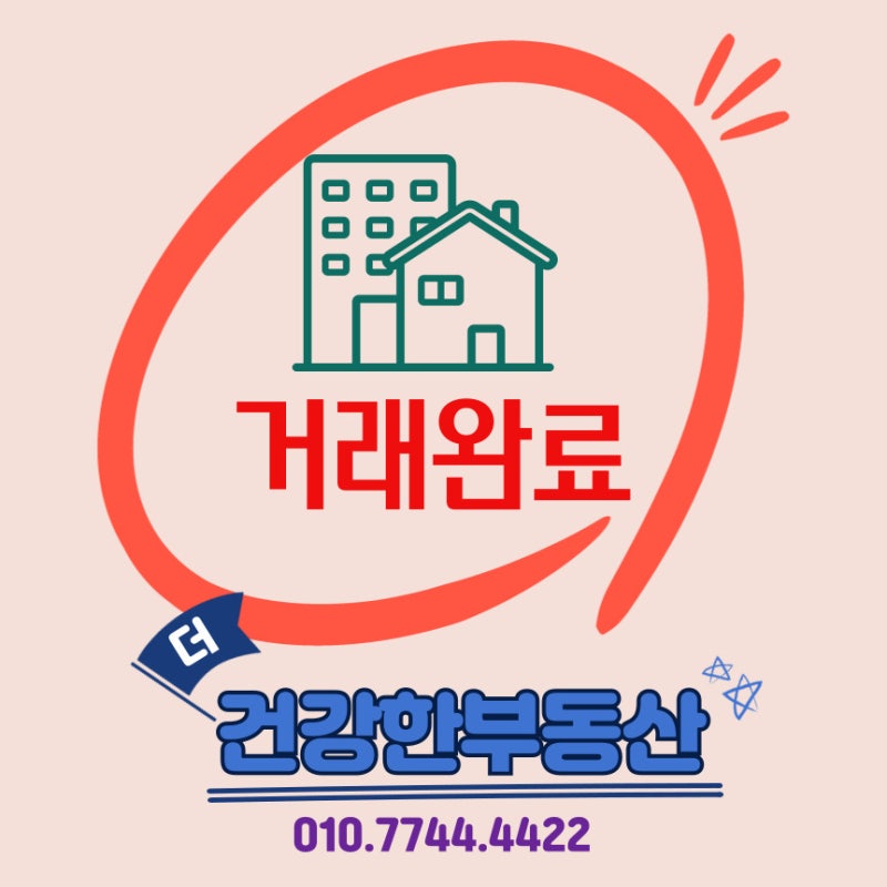 >강릉 아파트 매매, 2억대 강릉 바닷가 아파트, 강릉 세컨하우스, 강릉 견소동 송....