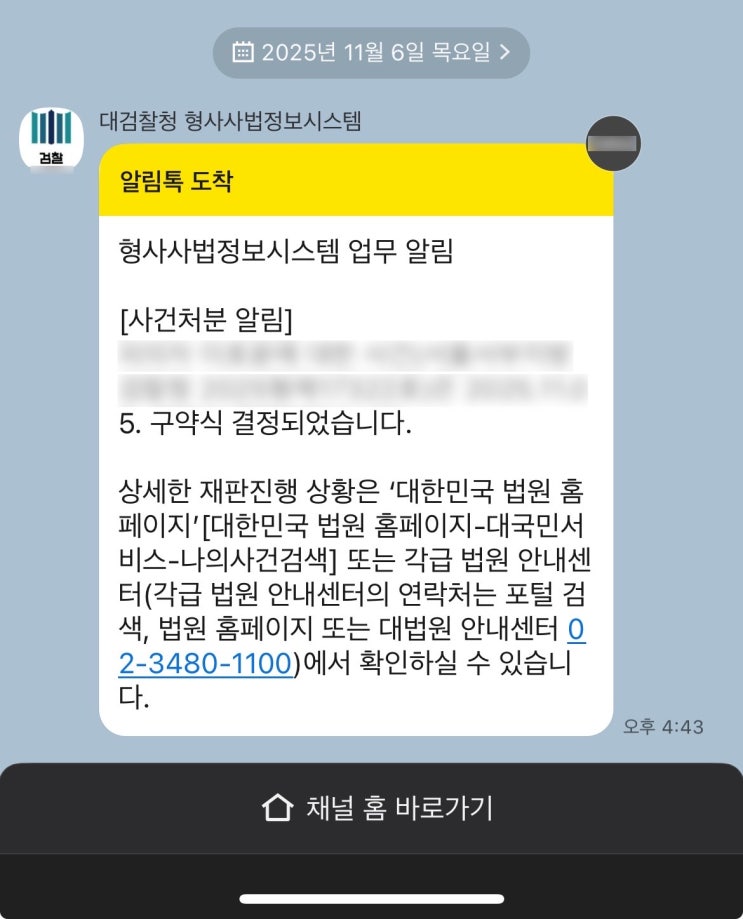  청량리 변호사 김민경 변호사 사무소에서 임금체불 지급명령 상담한 후기 (실제빡침주의)