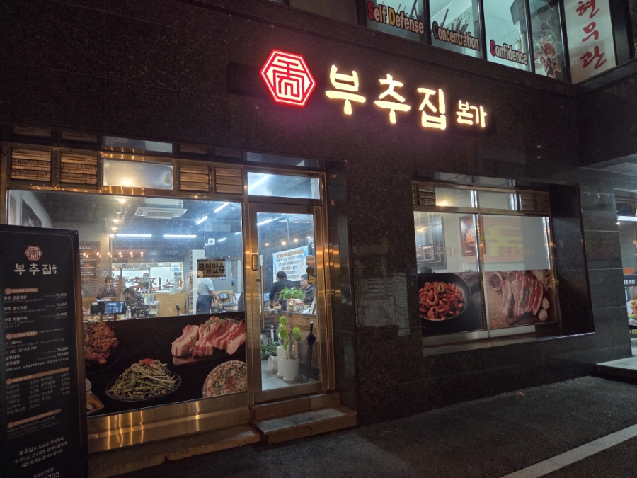 춘천보룡약국 사진 1