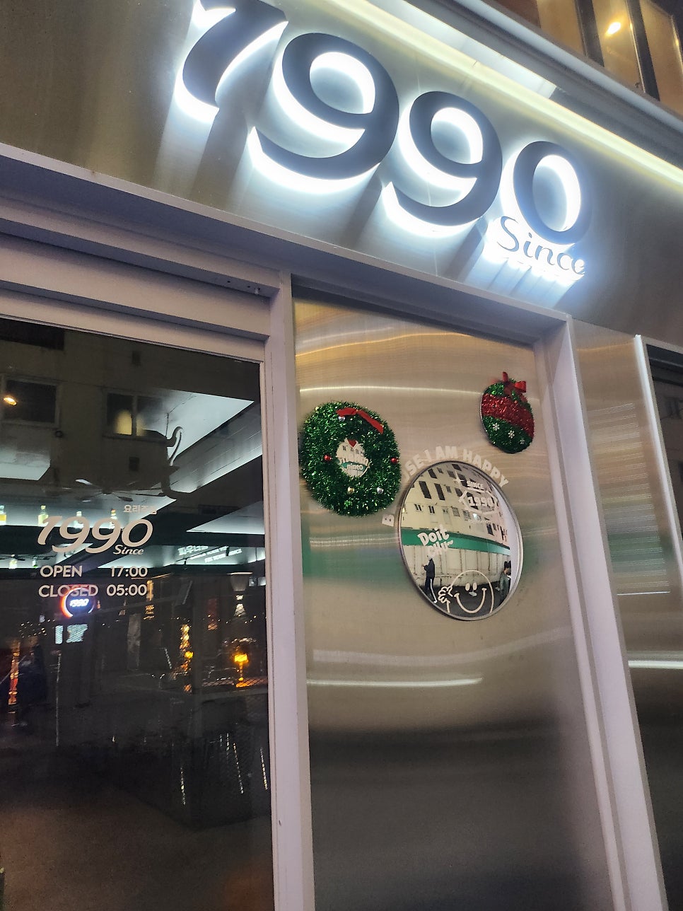 전북대술집 1990Since 안주 맛집 관련 사진
