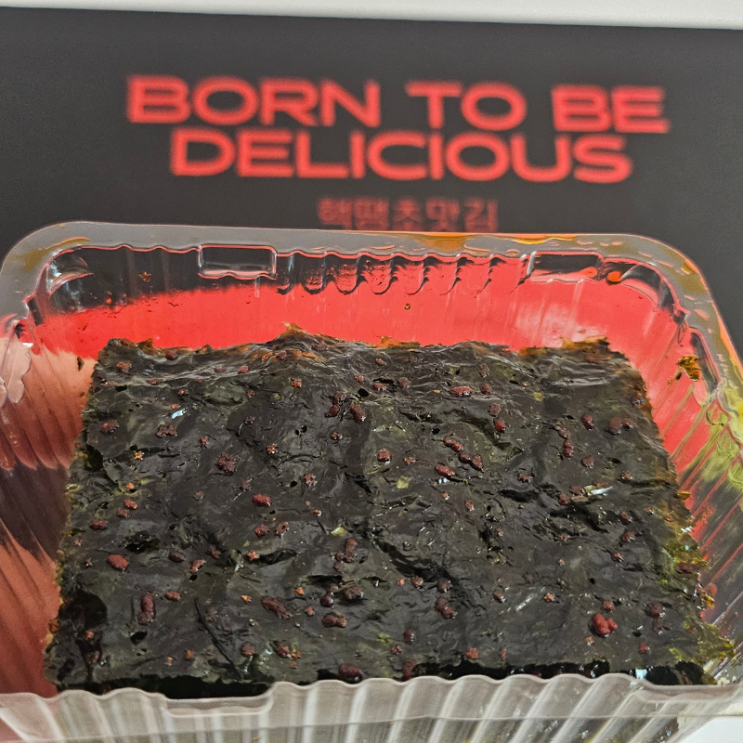 본투비딜리셔스 핵땡초맛 김 맵찔이 금지! 엽떡 매운맛 헤비 유저만 도전하세요.