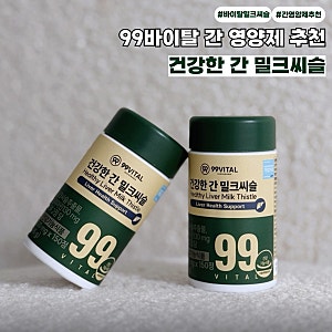 목넘김 좋은 간 영양제 추천 99바이탈 건강한 간 밀크씨슬