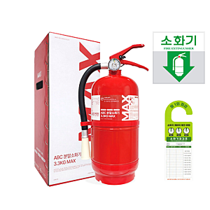 올국산 분말 소화기 3.3kg 가정용 업소용 max 대동