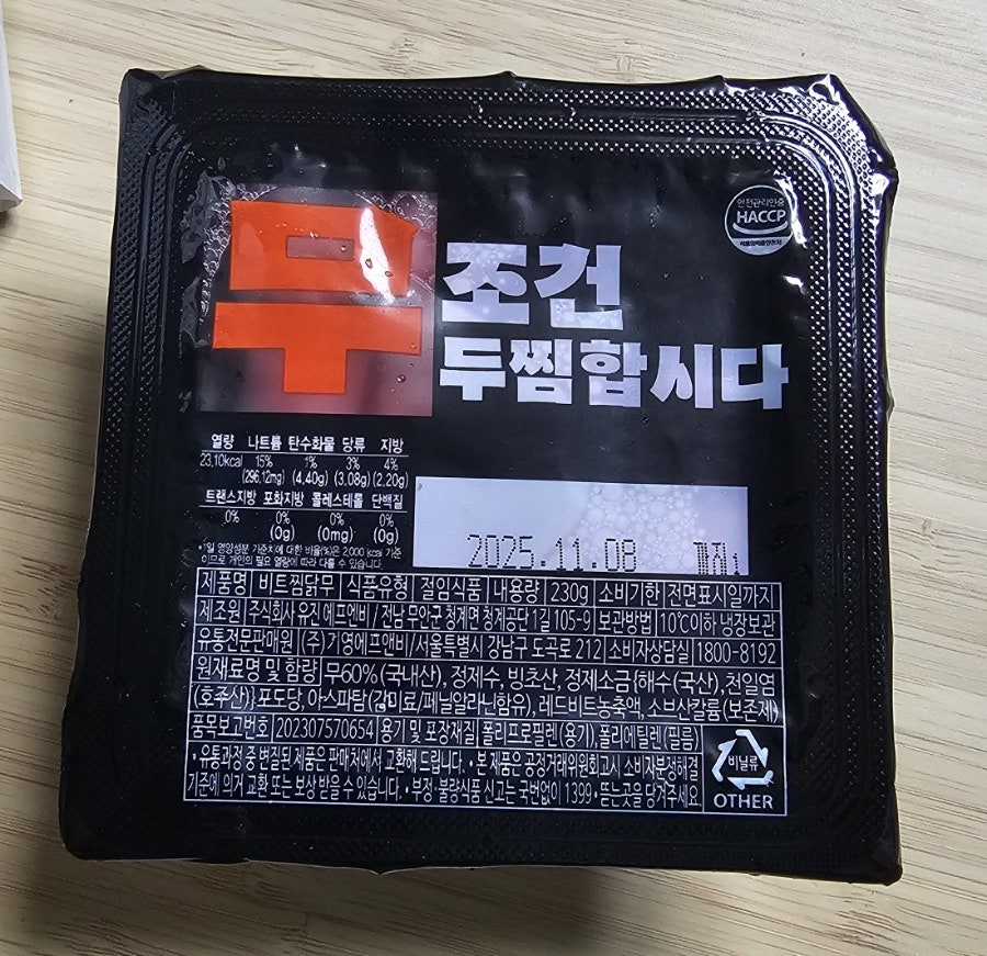 두찜 울산우정점 사진 5