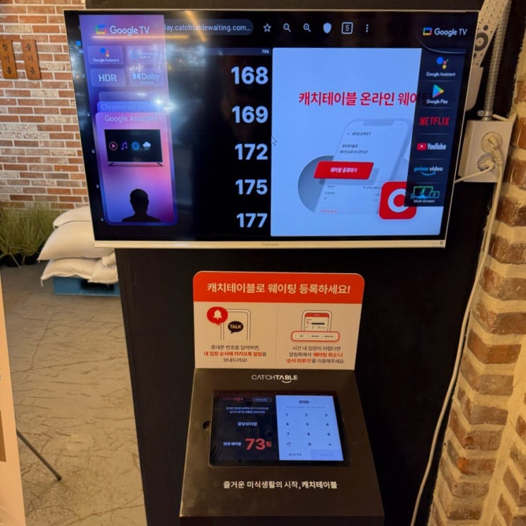  아산 맛집 꽁당보리밥 내돈내산 후기 주말 웨이팅