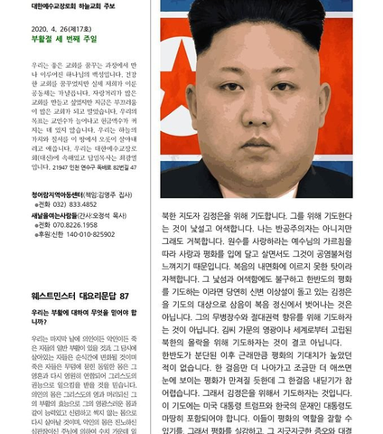 북한 <b>공군</b> 창설 80주년 <b>김정은</b>의 새로운 <b>전략 자산</b> 언급