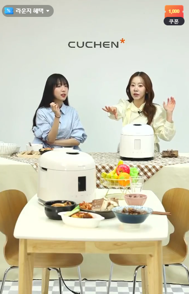  먹방 유튜버 쯔양 밥솥 쿠첸123 네이버 라이브 할인 추천