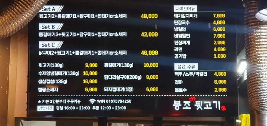봉조뒷고기 사진 2