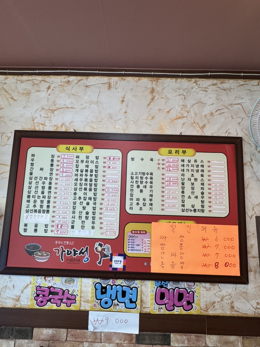 가야성 사진 2