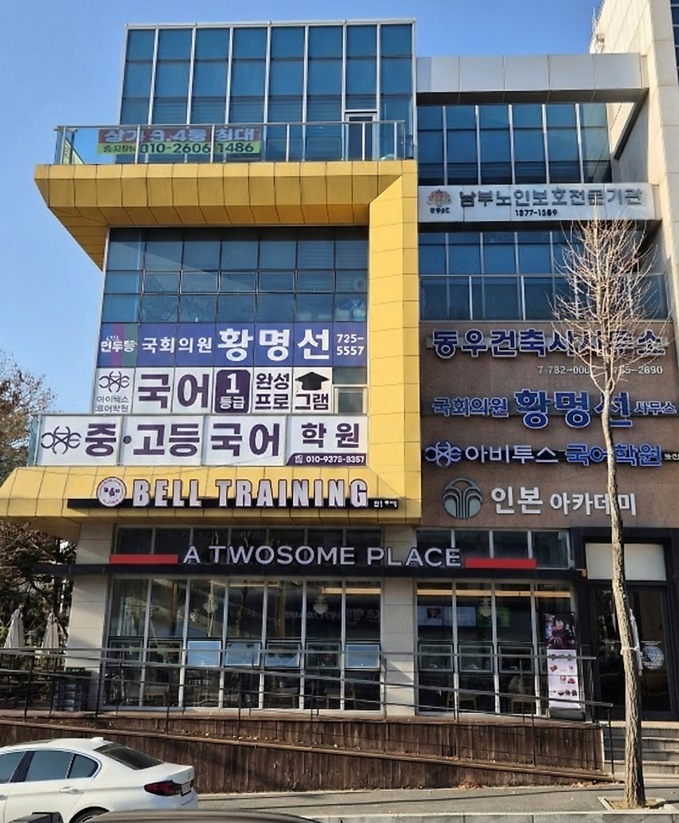 아비투스 국어학원 논산관 사진 5