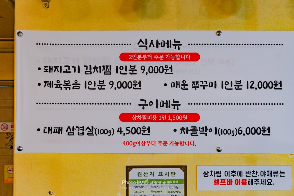 쌩김치찜 강원대점 사진 5