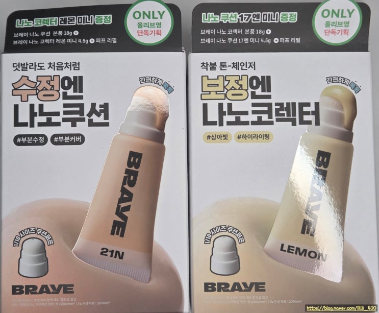 올리브영 브레이 나노 쿠션 / 코렉터 솔직 리뷰