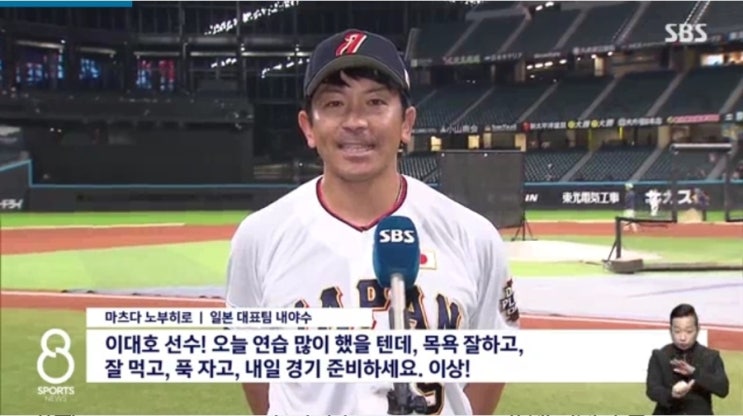 82년생 레전드 이대호와 오승환 황금세대 <b>한일전</b>