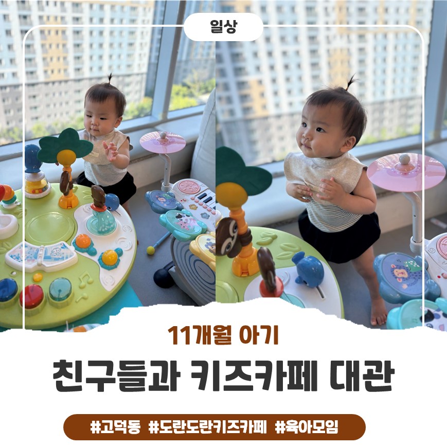 도란도란키즈카페 사진 1