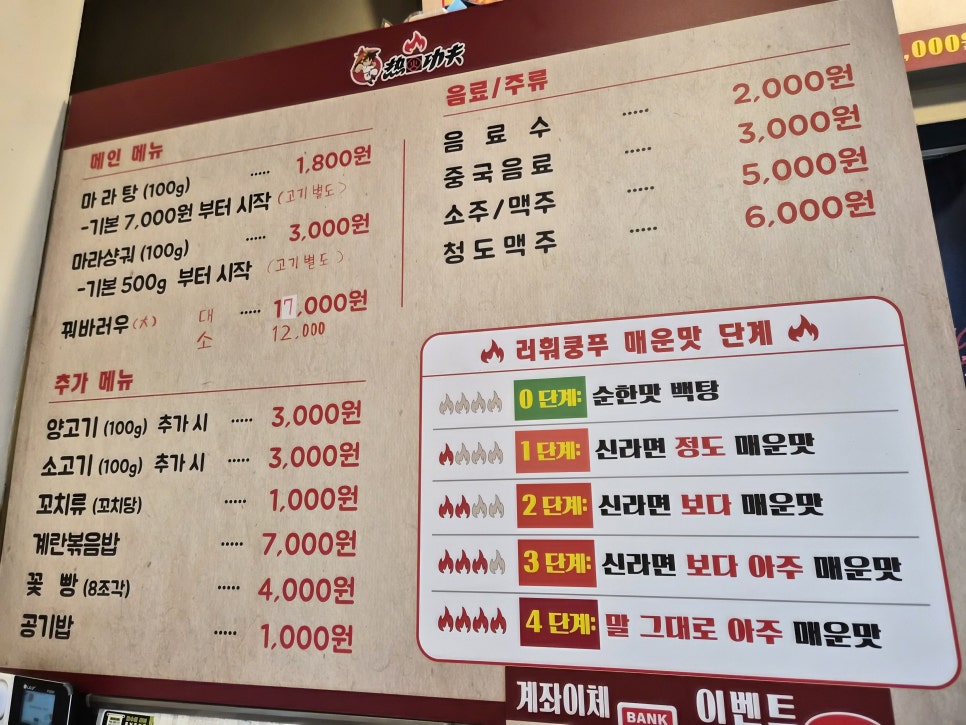 러훠쿵푸마라탕 사진 7