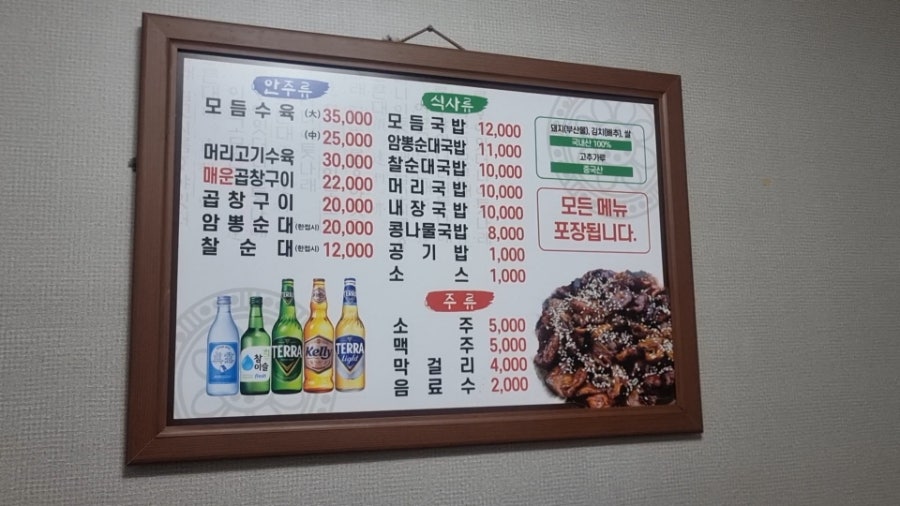 상무암뽕순대국 본점 사진 3