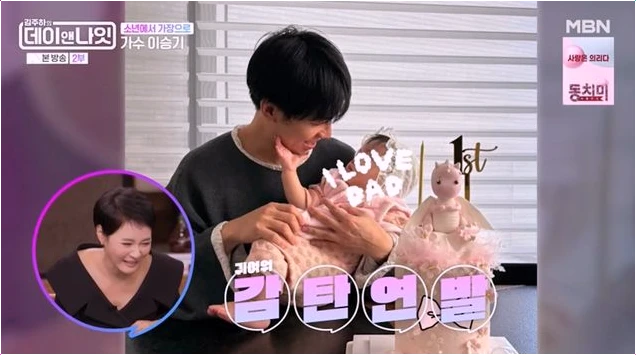  이승기  이다인 붕어빵 딸 사진 최초 공개! 결혼생활 고백