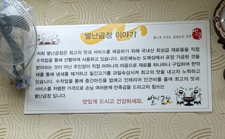 별난곱창 만수점 사진 7