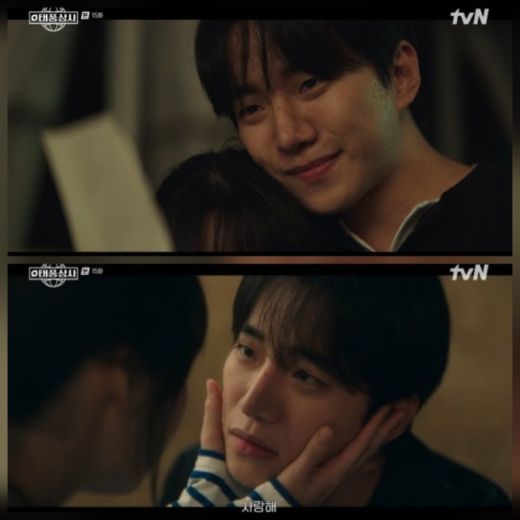 이준호 태풍상사 15회 줄거리 사장 퇴임 위기 리뷰