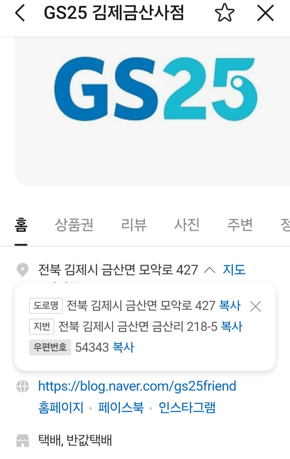 금산사 야영장 사진 4