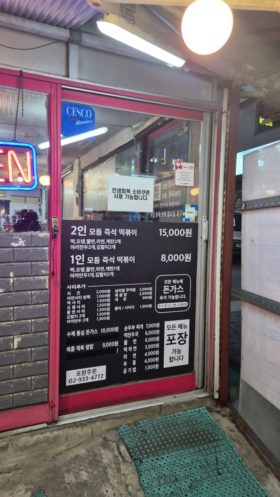 귀일만두 사진 2