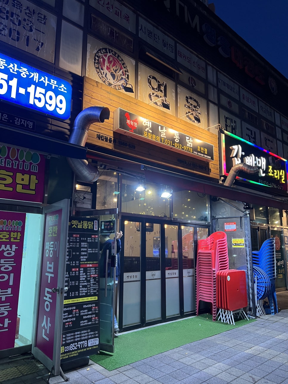 계혁명 호반점 사진 1