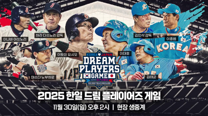 야구 중계 2025 <b>홈런</b> 하이라이트 영상 결과 한국 일본 <b>한일전</b>