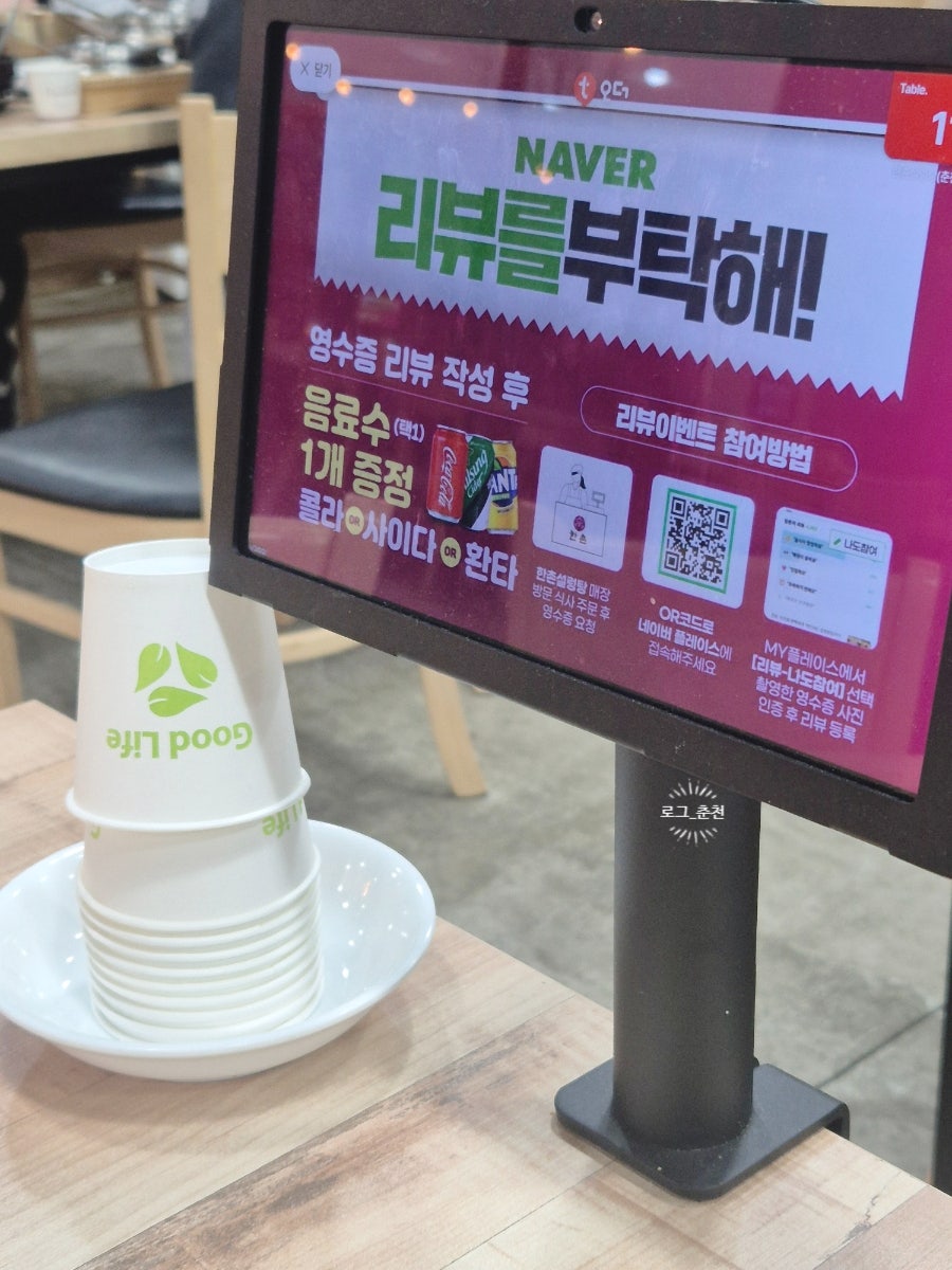 한촌설렁탕 춘천만천점 사진 1